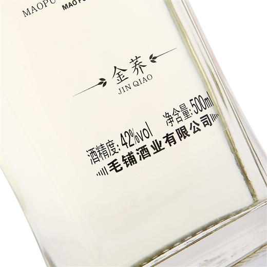 毛铺苦荞酒 金荞 荞香型白酒42度 500ml 商品图2