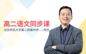 019.《鸿门宴》刘邦形象总结课