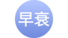 卵巢早衰 商品缩略图0