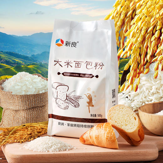 新良大米面包粉500g高筋面粉面包粉米面包米吐司餐包烘焙原料