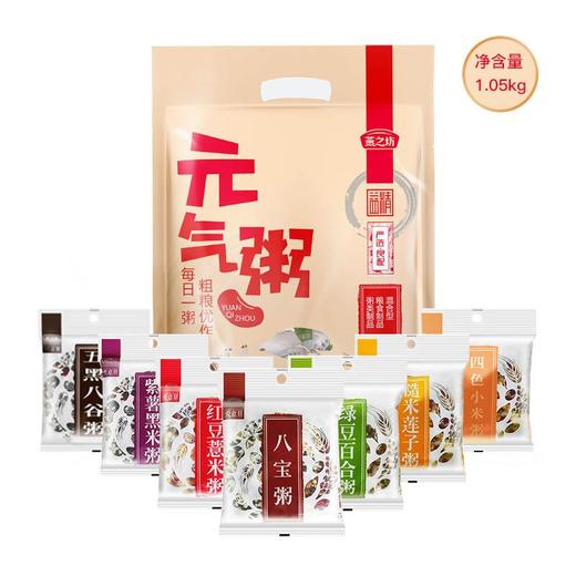 【燕之坊】元气粥1.05kg  香糯醇甜 原产品直采原粮 红豆薏米薏仁八宝紫薯黑米绿豆百合小米糙米莲子 五谷杂粮粗粮粥原料 全家共享 商品图0