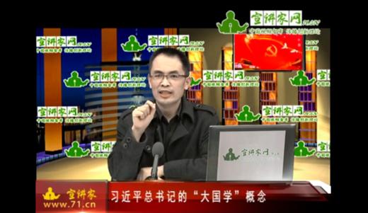 【第1课】“大国学”概念——郭继承教授 商品图0