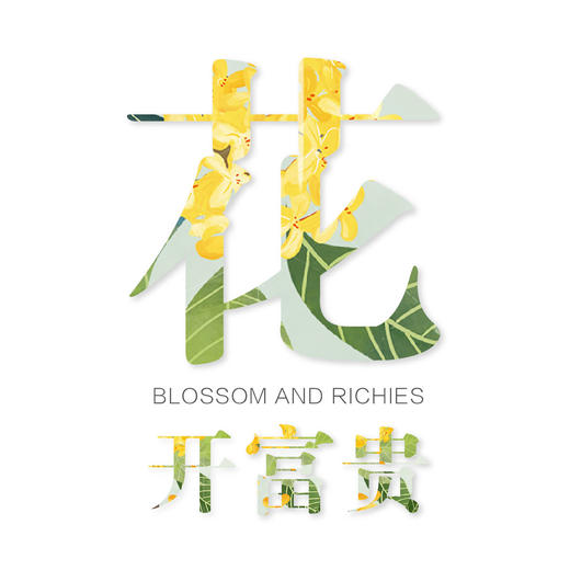 花开富贵  桂花绿茶 商品图1