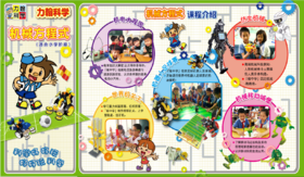 2021春云梦博奥双语学校力翰科学三四年级【编程机关王】课程 21.Q.Z.S.07