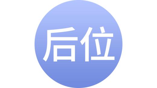 子宫后位 商品图0