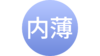 子宫内膜薄 商品缩略图0