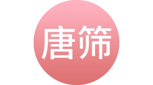 唐氏筛查 商品图0
