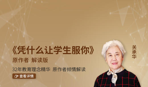 1.让学生怕不是好老师 商品图0