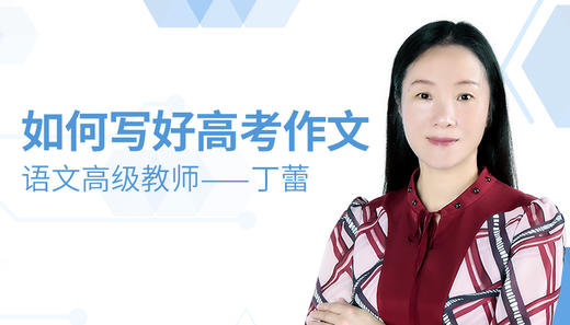 17.找准相似点 写好比喻类作文 商品图0