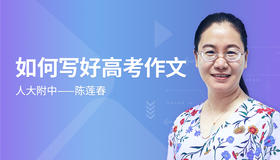 20.作文的题目——明眸善睐，顾盼生辉