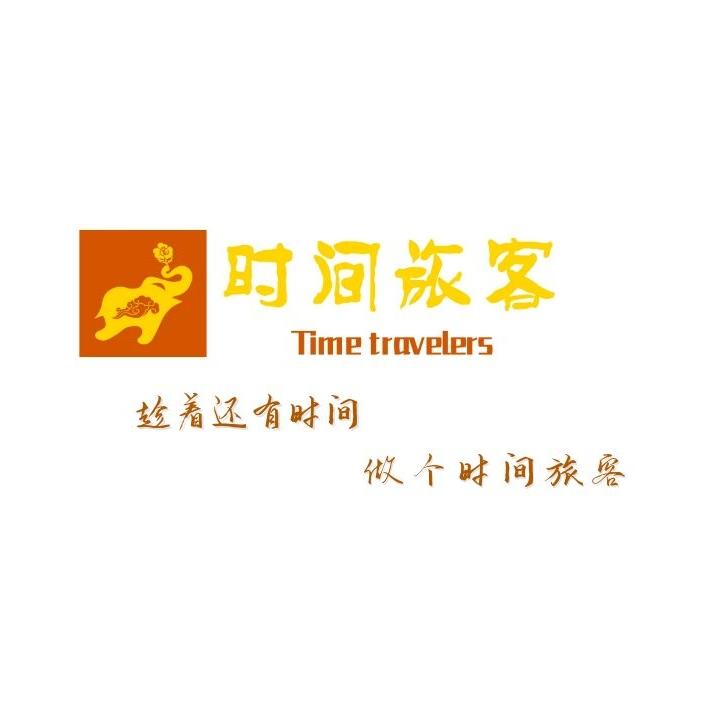 时间旅客200511