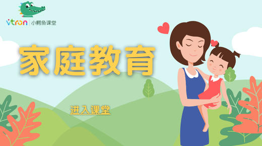 家庭教育 商品图0