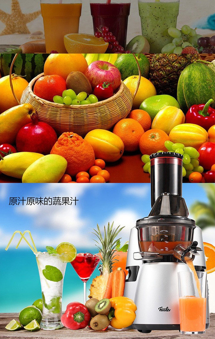 菲仕乐 原汁机水具果蔬刀套装