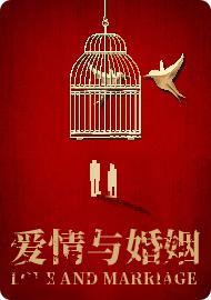 第12节：恋爱地结果是结婚才圆满 商品图0