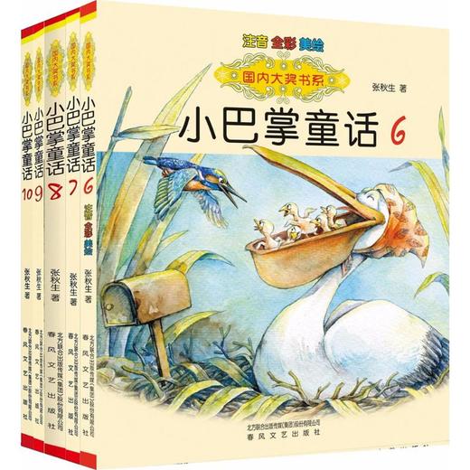 小巴掌童话：注音版.6-10 商品图0