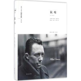 鼠疫