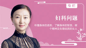 如何防治宫颈癌、子宫癌