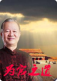 3.明明德为本 商品图0