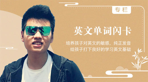 英文单词闪卡 - 五年级上2 商品图0