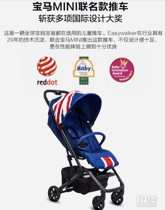 婴儿推车系列：Easywalker MINI Switch