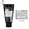 【花印男士】控油调理洗面奶(黑白磨砂柔珠) 商品缩略图2