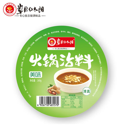草原红太阳美味火锅蘸料(不辣)160g 商品图0