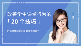 11.关注学生的兴趣