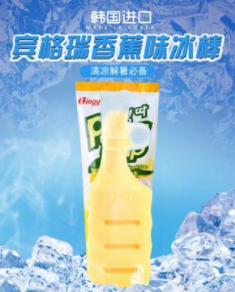 【捆绑】宾格瑞 蹦跶棒棒冰香蕉味130ml*10 【묶음】빙그레 뽕따바나나맛130ml 商品图2