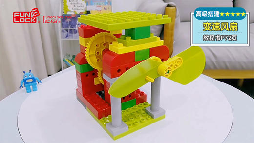 159P原理视频课：④ 变速风扇 搭建课 （不发货勿拍） 商品图0