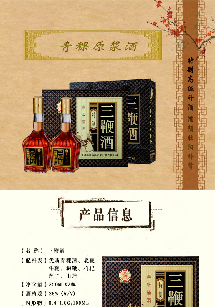 尊贵虫草三鞭酒 (2007古董版)礼盒装