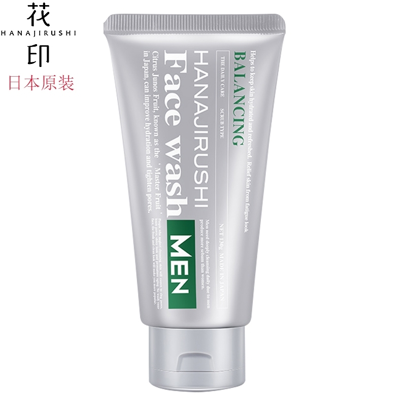 【花印男士】香橙保湿控油洗面乳