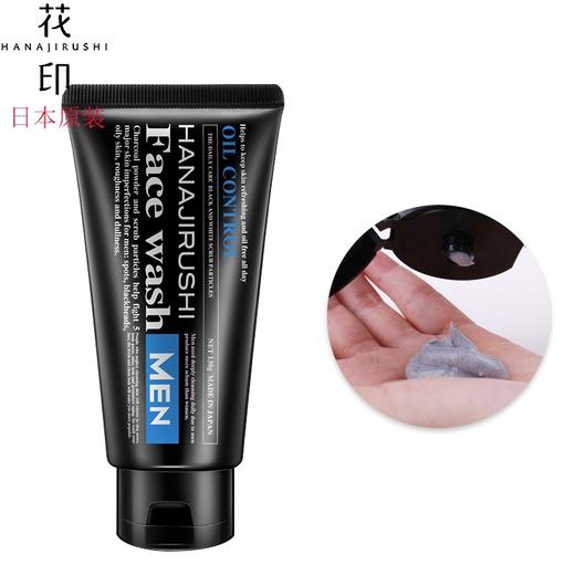 【花印男士】控油调理洗面奶(黑白磨砂柔珠) 商品图1