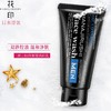 【花印男士】控油调理洗面奶(黑白磨砂柔珠) 商品缩略图3