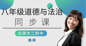 009.社会生活离不开规则——遵守规则