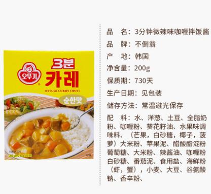 不倒翁 3分咖喱温和味200g  商品图2