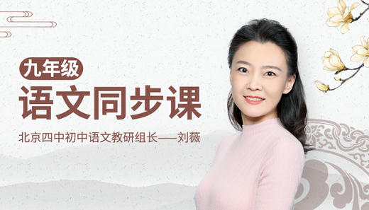 051.【解读】忧国忧民的范仲淹 商品图0