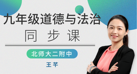 009.生活在民主国家