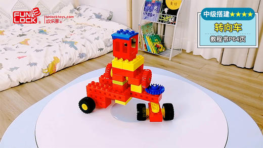 159P原理视频课：②⑤ 转向车 玩法 （不发货勿拍） 商品图0