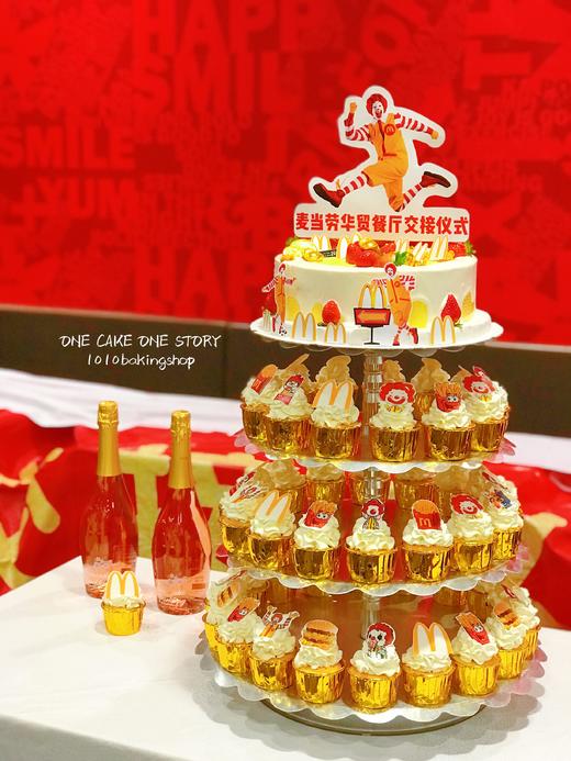 「华贸·麦当劳周年庆」主蛋糕+纸杯组合·100%动物奶油（提前24小时预订） 商品图0