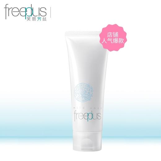 芙丽芳丝净润洗面霜 商品图8