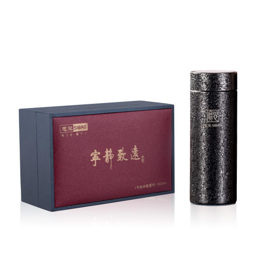 思宝宁静致远1号/2号纳米能量杯商务办公礼盒装真空保温杯 商品图1