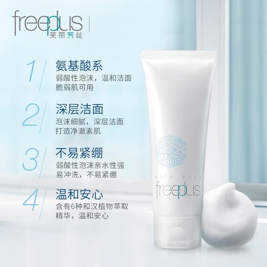 芙丽芳丝净润洗面霜 商品图9