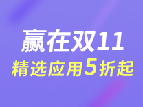 双11大促“限时秒杀”规则及活动预告