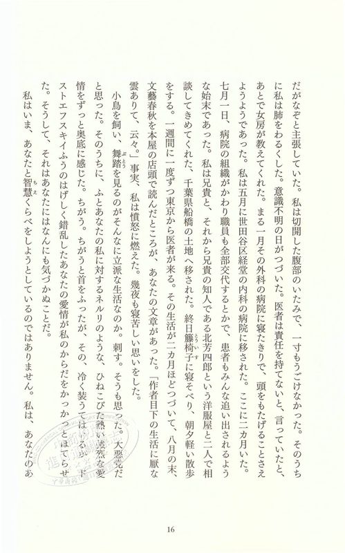 川端 康成 太宰 治