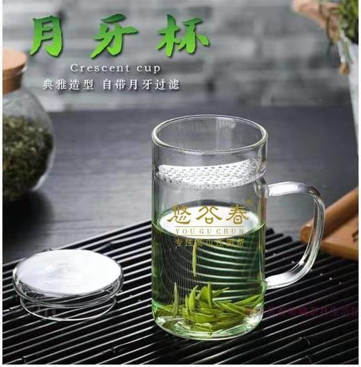 悠谷春绿茶杯（带杯盖） 商品图1