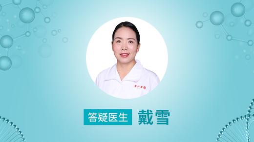 戴雪 上海市第六人民医院主任 商品图0