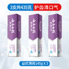 【白药精选】云南白药牙膏金口健益优薄荷牙膏3支含益生菌平衡口腔菌群祛除口腔异味 商品缩略图1