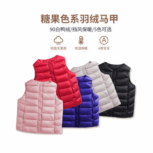 咕噜日记男女童90白鸭绒糖果色羽绒马甲DZY705 商品图4