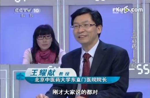 中医所说的血有哪些作用？ 商品图0