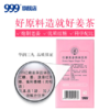 999华润三九红糖姜茶 商品缩略图1